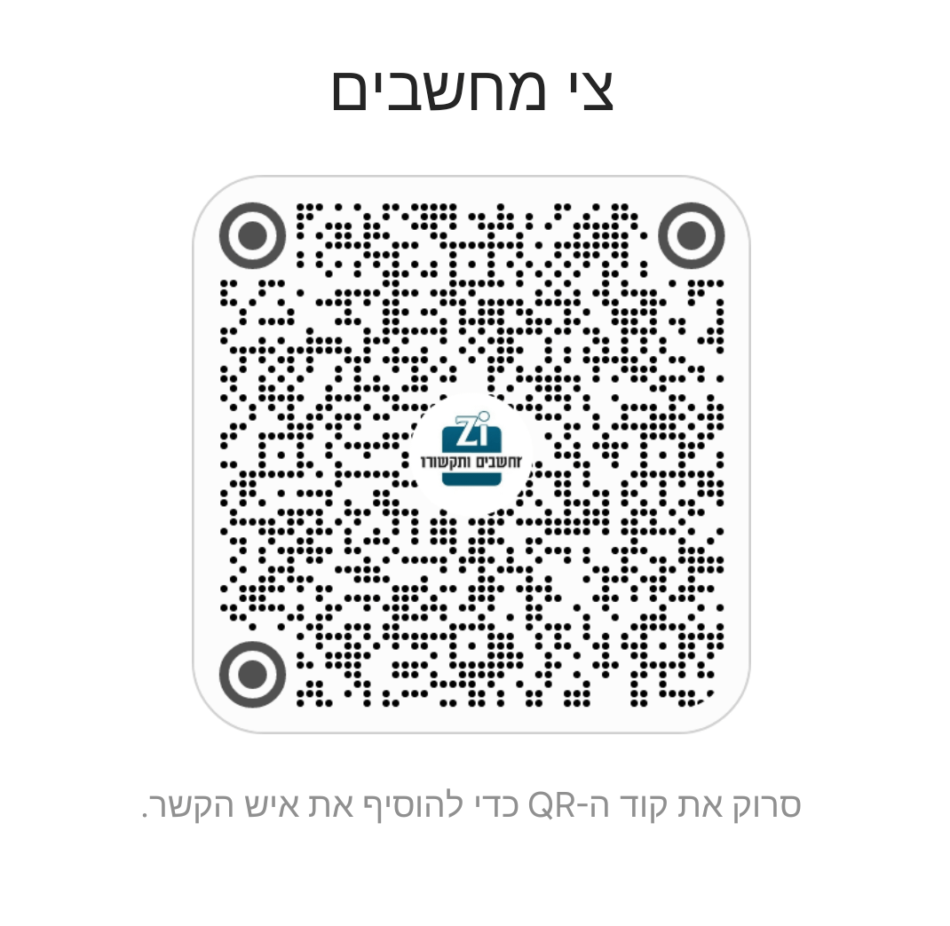 קוד QR לסריקה והוספת איש הקשר של צי מחשבים לטלפון